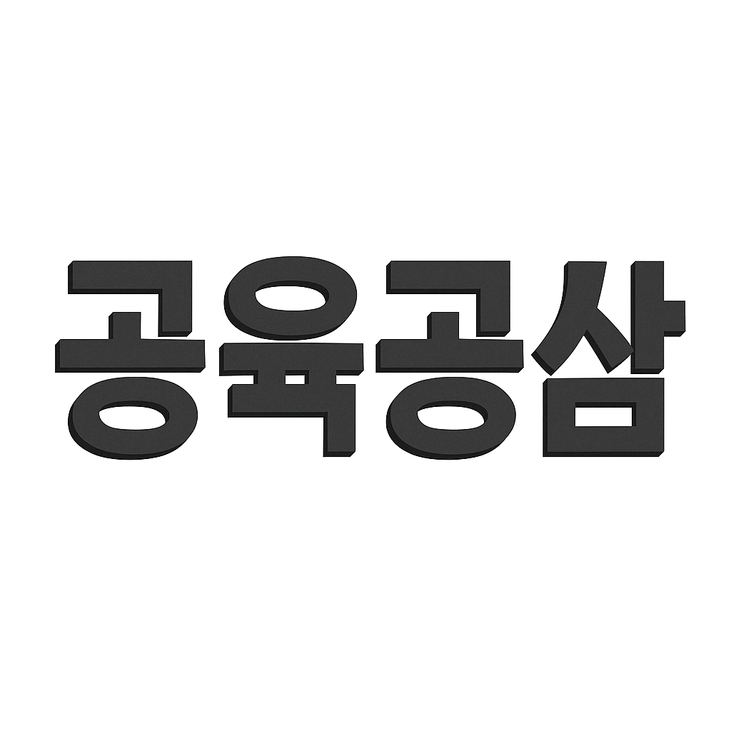 공육공삼 로고